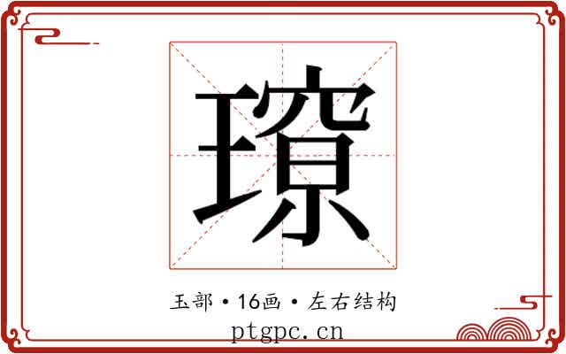 𭹽