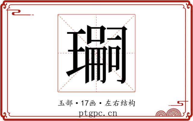 𭺂