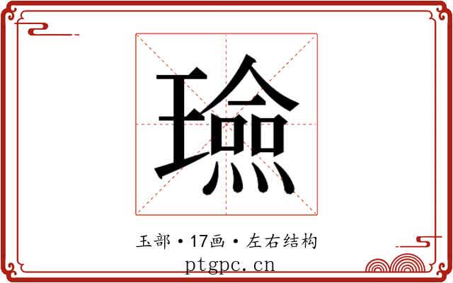 𭺈