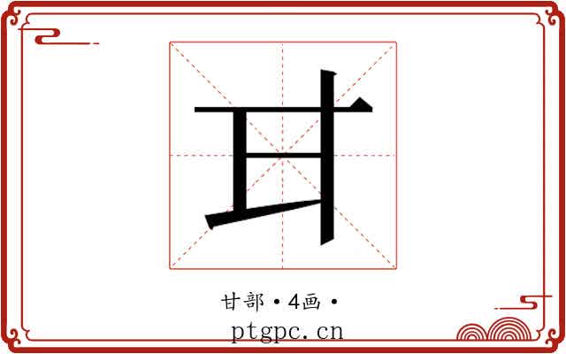 𭺫