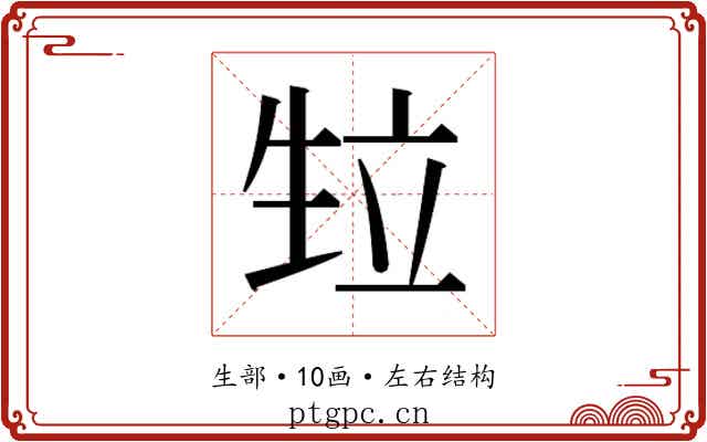 𭺴