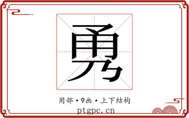 𭺹