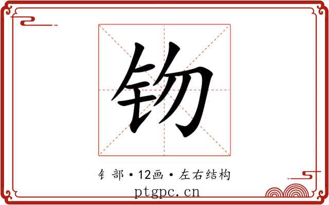 䥼