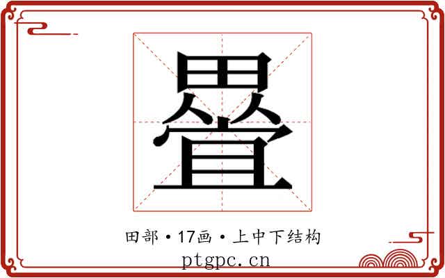 𭻰