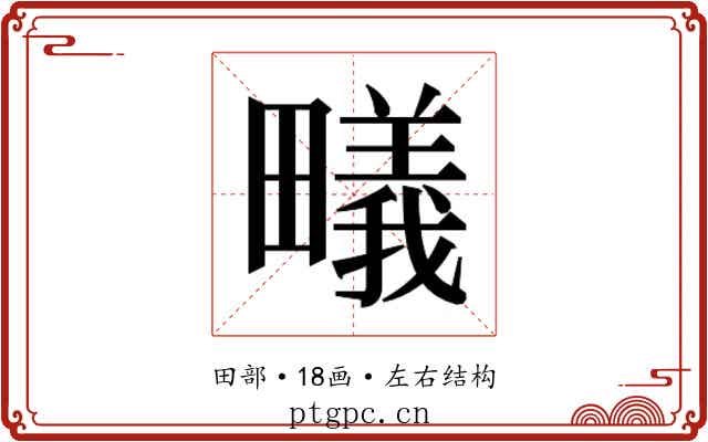 𭻳