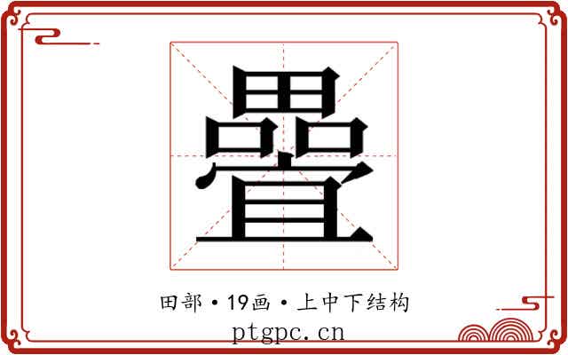 𭻵