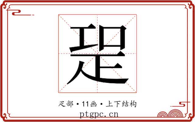 𭼁