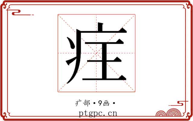 𭼆