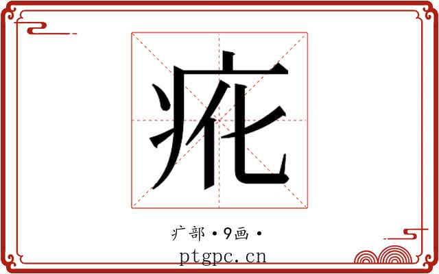 𭼇