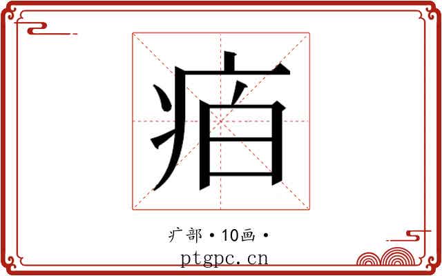 𭼈
