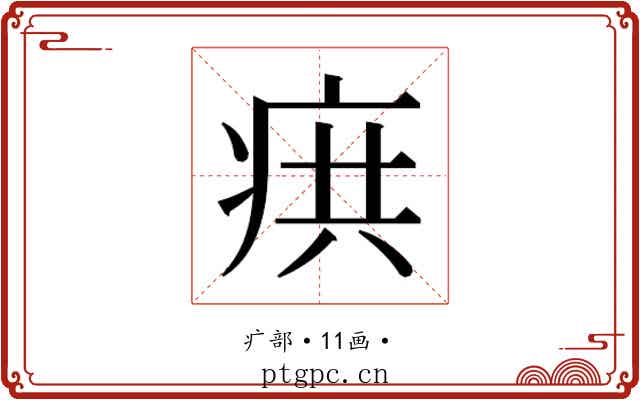 𭼊