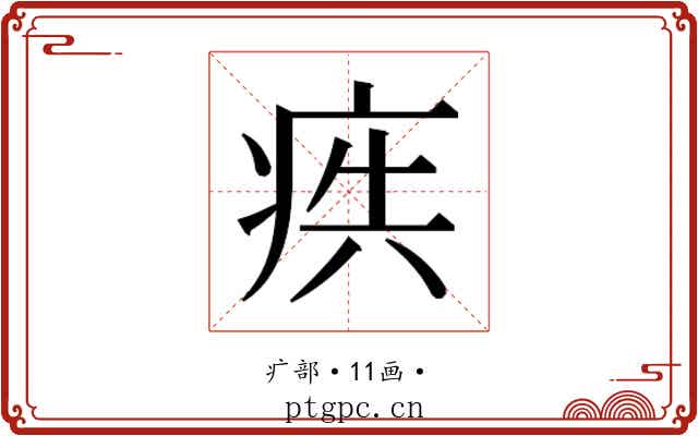 𭼋