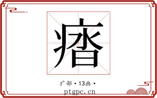 𭼖