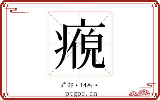𭼘