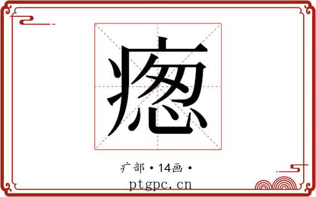 𭼙