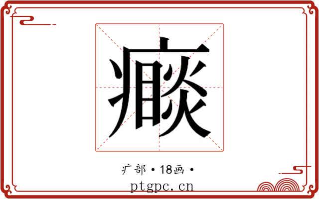 𭼮
