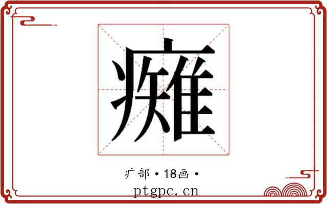 𭼯