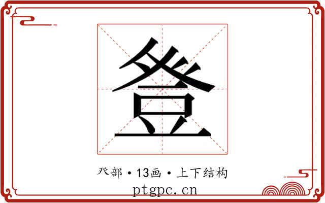 𭽁