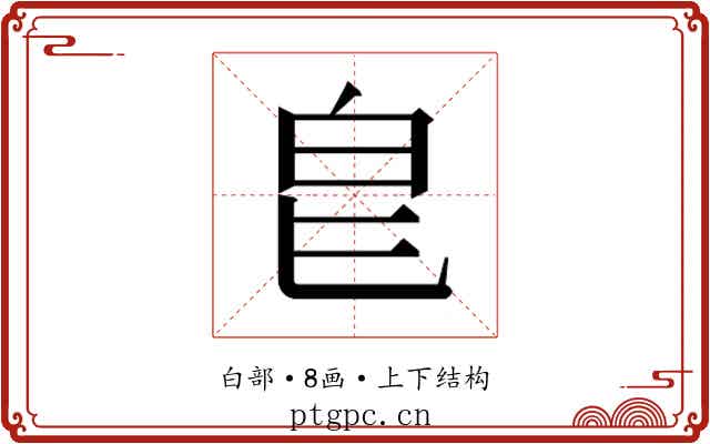 𭽇