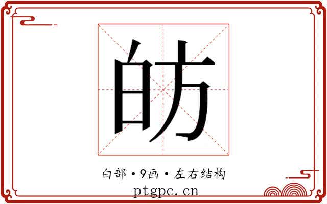 𭽍