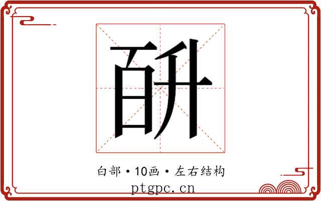 𭽎