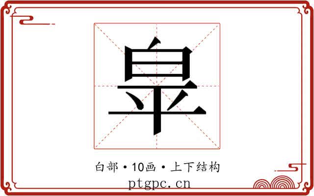 𭽏