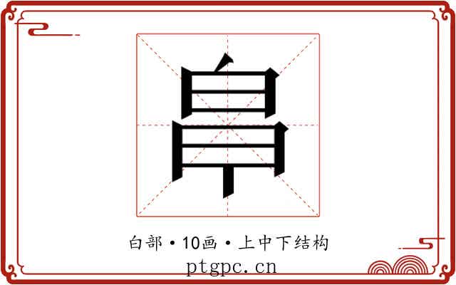 𭽒
