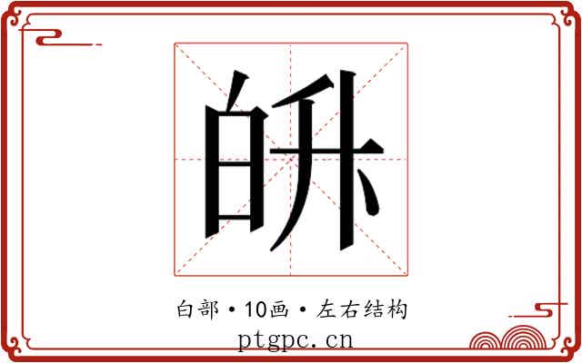 𭽓