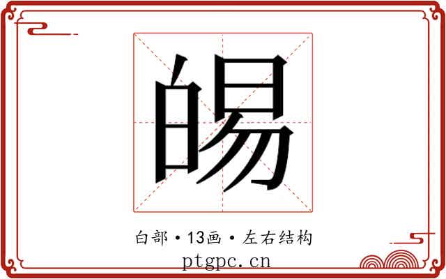 𭽛