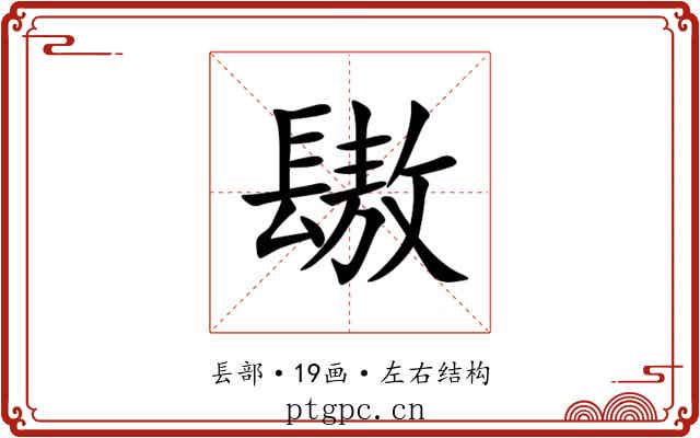 䦋 䦋