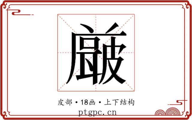𭽶