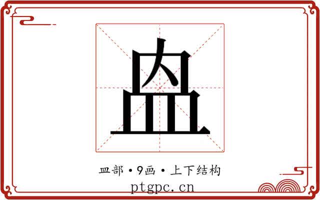 𭽼