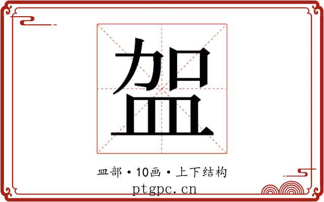 𭽿
