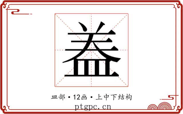 𭾂