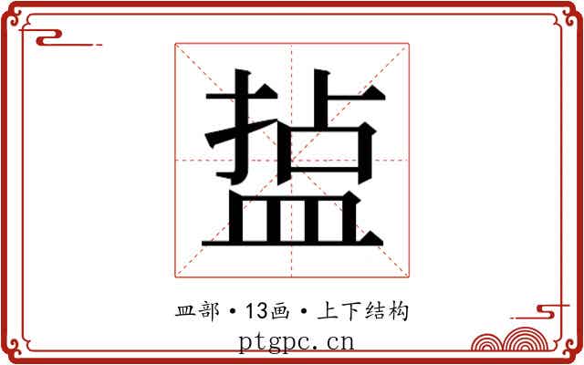 𭾄