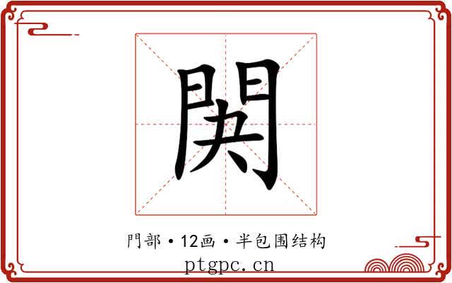 䦑 䦑