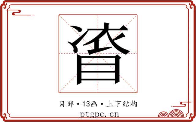 𭿀