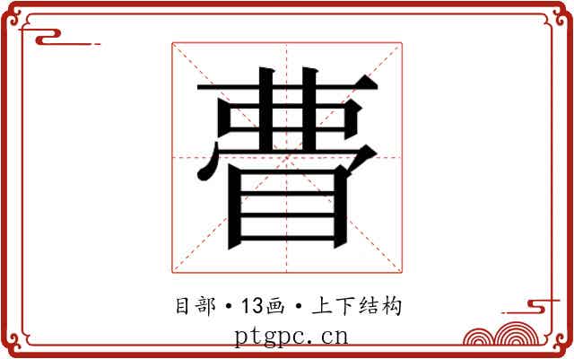 𭿃