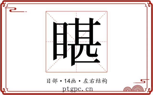 𭿄