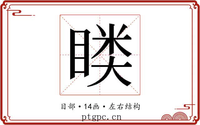 𭿎