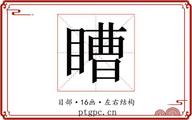 𭿕