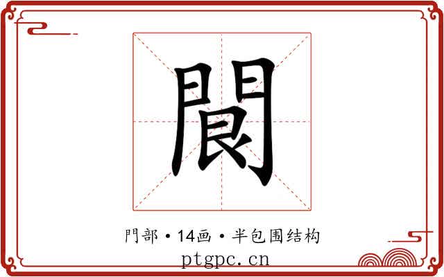 䦘 䦘