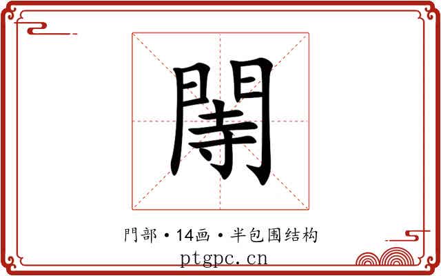 䦙 䦙