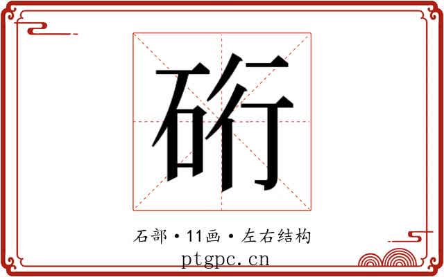 𮀖