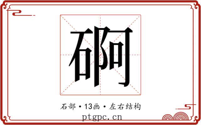 𮀫