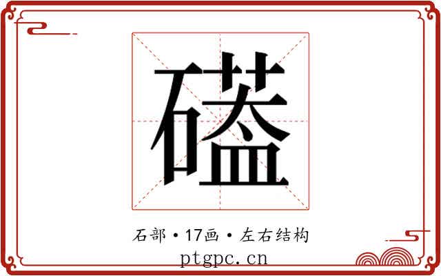 𮁌