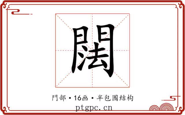 䦢 䦢