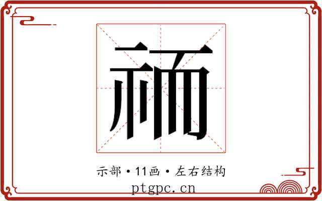 𮁮