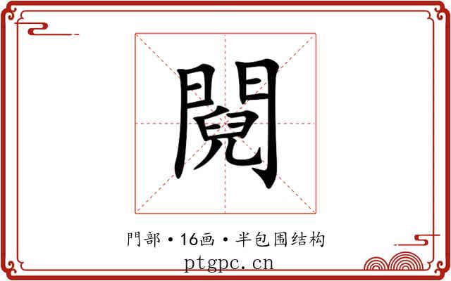 䦧 䦧