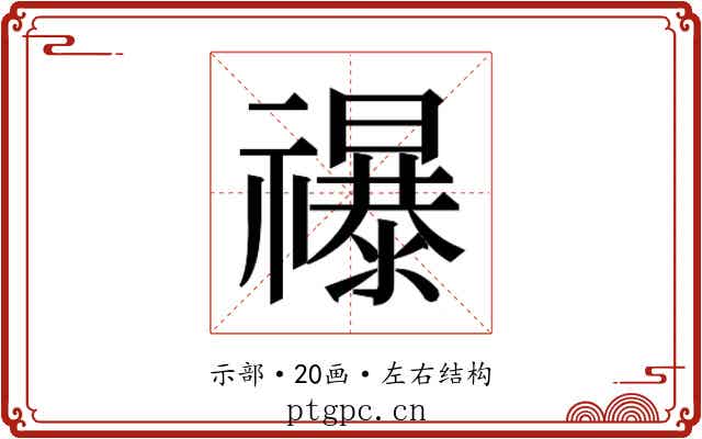 𮂡